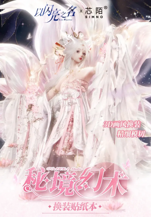 联动-芯陌.png