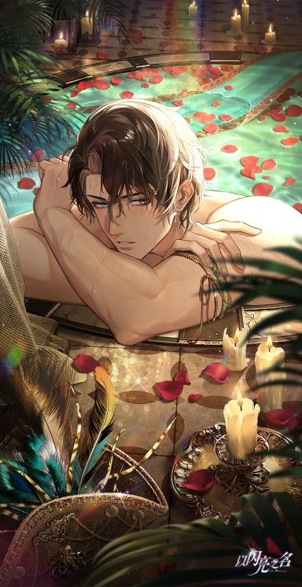 顾苏澄·绝海行纪进化.png