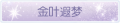 2025年3月19日 (三) 19:56版本的缩略图