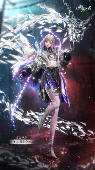 套装·宓光圣影预览.png