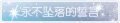 2025年8月22日 (五) 13:46版本的缩略图