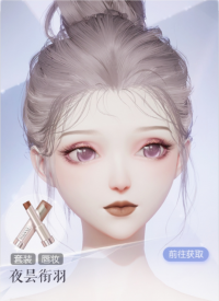 夜昙衔羽预览.png