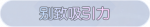 称号·别致吸引力预览.png