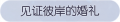 2025年3月21日 (五) 17:24版本的缩略图