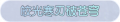 2025年3月22日 (六) 00:32版本的缩略图