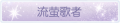 2025年3月23日 (日) 15:22版本的缩略图