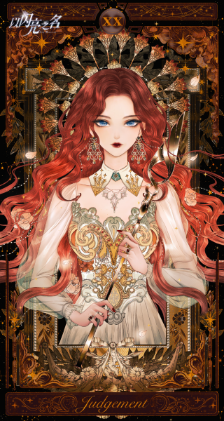 文件:塔罗牌-Judgement.png