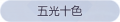 2025年3月20日 (四) 18:07版本的缩略图