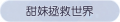 2025年3月21日 (五) 17:48版本的缩略图