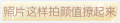 2025年3月20日 (四) 01:09版本的缩略图