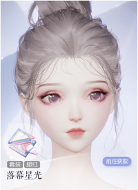 落幕星光预览.png