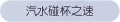 2025年4月3日 (四) 14:24版本的缩略图