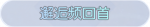 称号·邂逅频回首预览.png