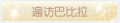 2025年3月30日 (日) 14:28版本的缩略图