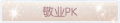 2025年4月4日 (五) 15:27版本的缩略图