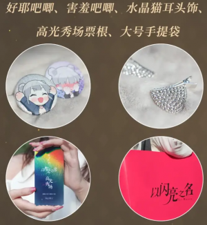 联动-BW2023-周边.png