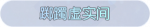 称号·踯躅虚实间预览.png