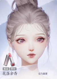 花落余香预览.png