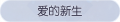 2025年3月20日 (四) 00:43版本的缩略图