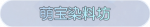 称号·萌宝染料坊预览.png