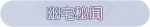 称号·幽宅秘闻预览.png