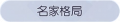 2025年3月20日 (四) 01:09版本的缩略图