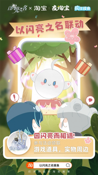 文件:联动-淘宝.png