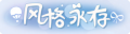 2025年3月20日 (四) 18:07版本的缩略图