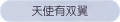 2025年3月20日 (四) 00:43版本的缩略图