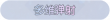 称号·多维弹射预览.png