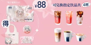 联动-拉瓦萨-怦然闪亮券包.png