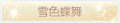 2025年3月19日 (三) 20:46版本的缩略图