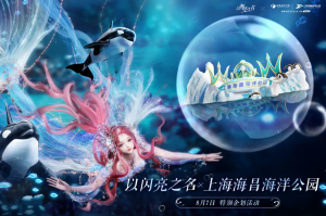联动-上海海昌海洋公园.png