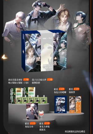 联动-九阳豆浆-礼盒内容.png