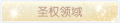 2025年5月27日 (二) 12:58版本的缩略图