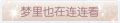 2025年4月4日 (五) 15:27版本的缩略图