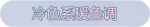 称号·冷色系暖色调预览.png