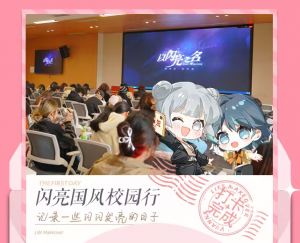联动-蜀绣-打卡1.png