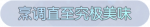 称号·烹调直至究极美味预览.png