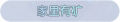 2025年3月21日 (五) 17:58版本的缩略图