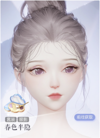 春色半隐预览.png