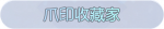 称号·爪印收藏家预览.png