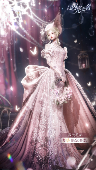 套装·雾漫花都预览.png