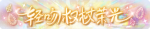 称号·轻吻权杖荣光预览.png