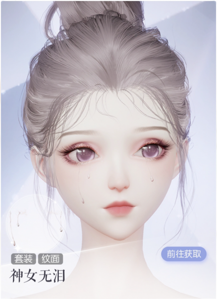 文件:神女无泪预览.png