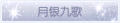2025年3月19日 (三) 19:57版本的缩略图