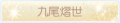 2025年3月19日 (三) 20:46版本的缩略图