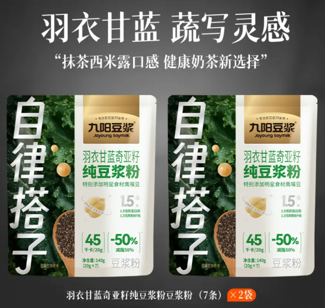 文件:联动-九阳豆浆-豆浆粉.png