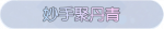 称号·妙手聚丹青预览.png