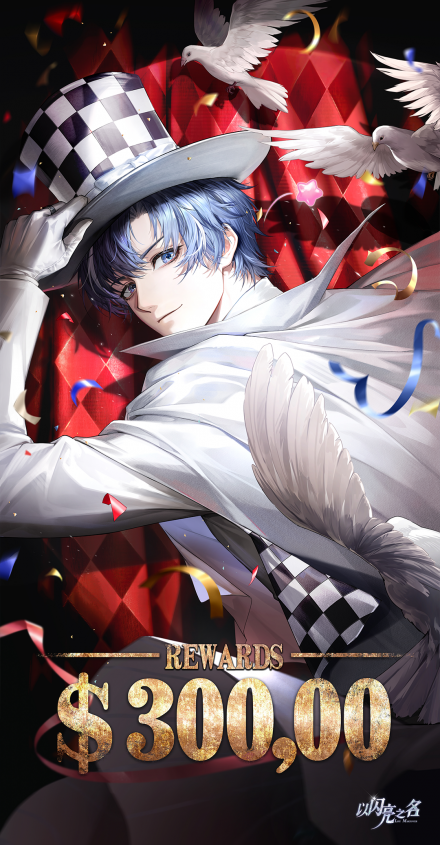 苏黎·换影魔术进化.png